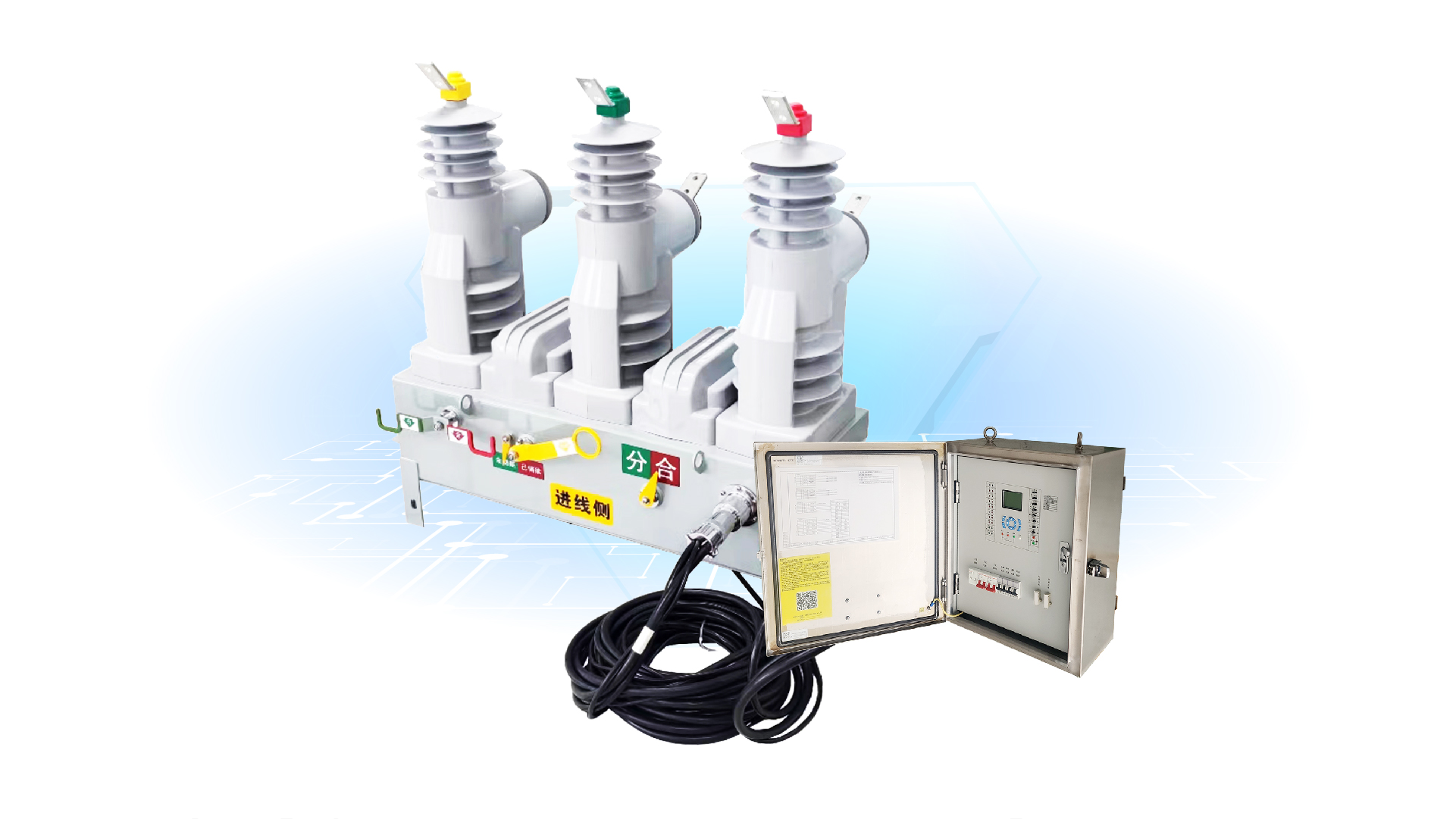 一二次融合柱上断路器(图4) 一体化柱上断路器-01.jpg