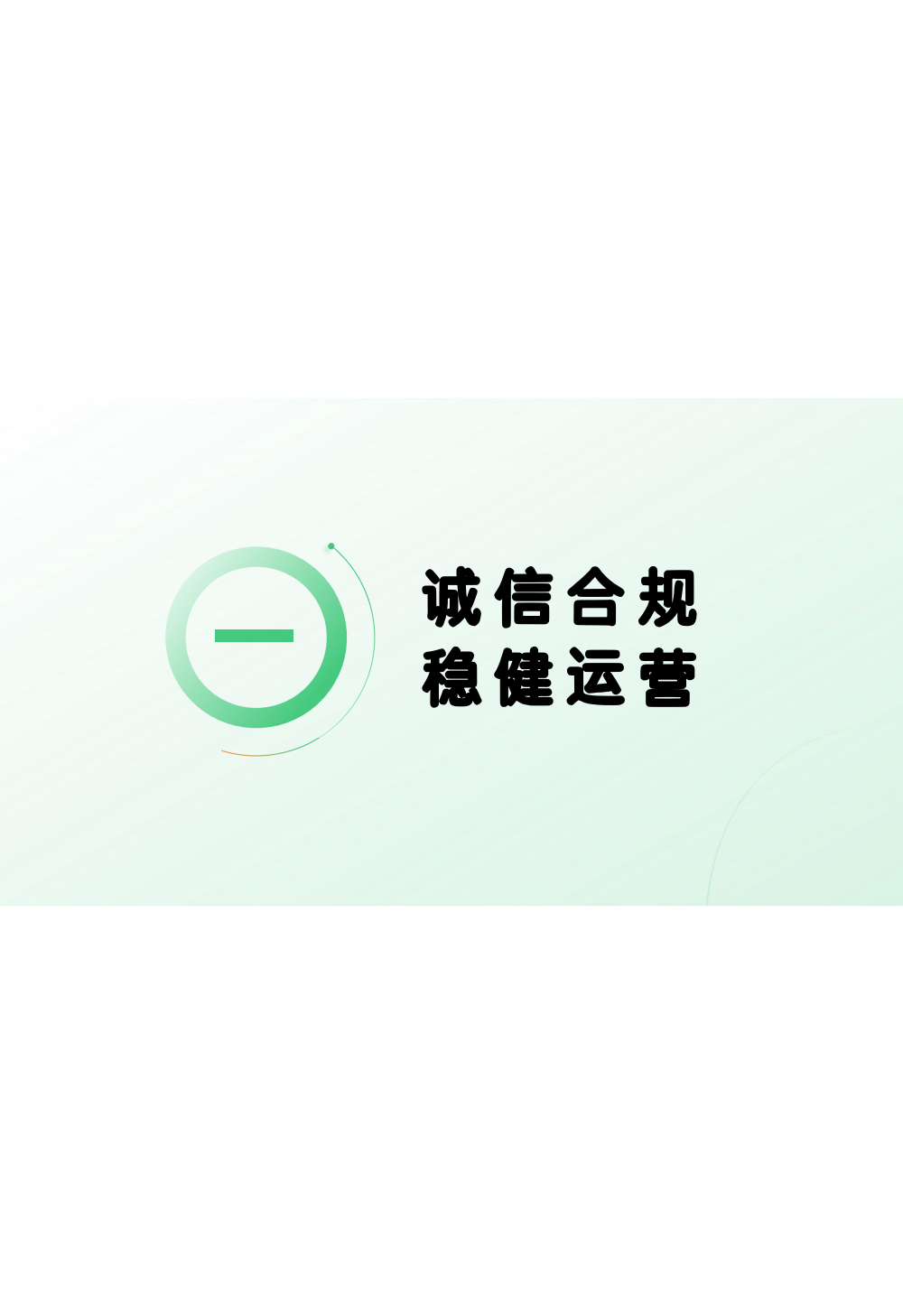 2024-环境、社会和公司治理(ESG)报告(图10) 南京2026年澳门今晚开奖号码-澳门今晚开奖结果号码-今晚澳门开奖现场直播-澳门彩今晚开奖结果-澳门天天彩开奖结果-新澳门今晚一肖必中特-25新澳门今晚必开一肖-macaujccom澳门彩官网2024年度ESG报告_09.png